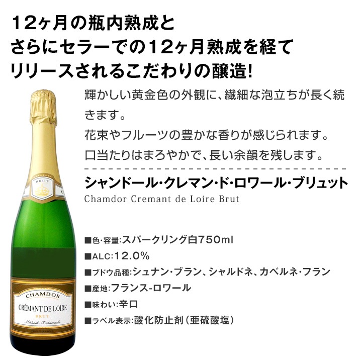 シャンパーニュ、クレマン、カバ　3本セット　750ml ワイン ワインセット スパークリング クレマン 飲み比べ 5本
