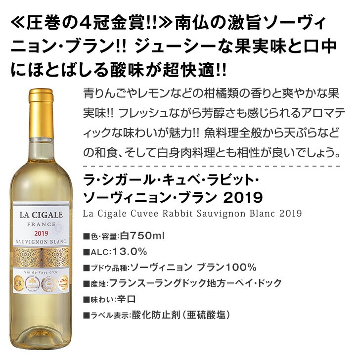 【送料無料★70セット限り】端数在庫一掃★白ワイン9本セット!!