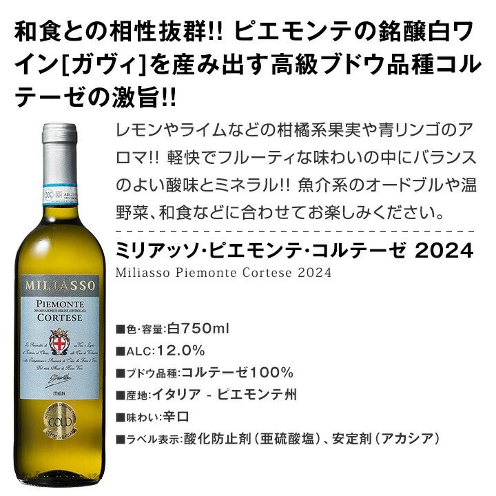 送料無料】バラエティ豊かな個性を満喫☆激旨イタリア白ワイン5本