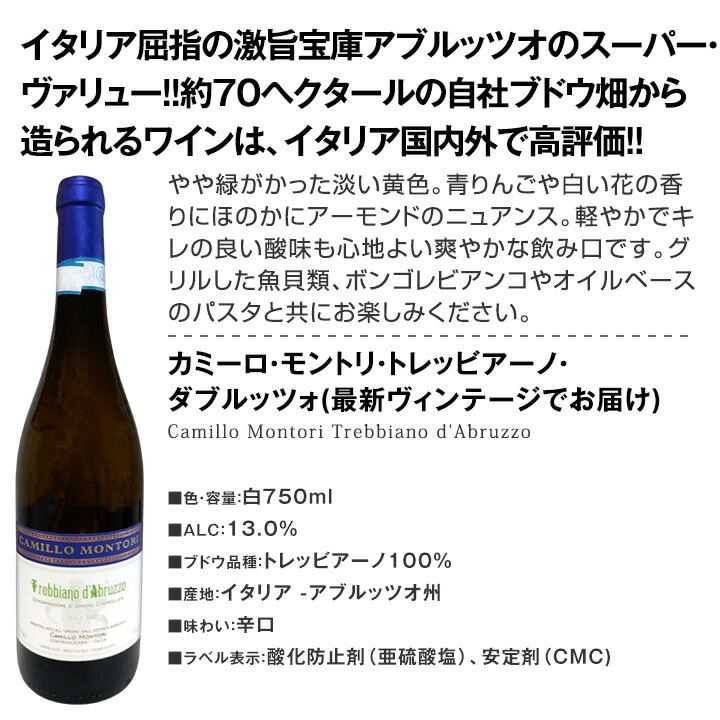 送料無料】バラエティ豊かな個性を満喫☆激旨イタリア白ワイン5本