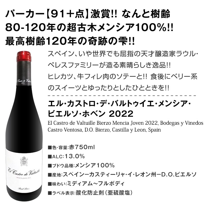 【送料無料】すべてパーカー【90点以上】9本セット! 赤ワイン フルボディ まとめ買い 飲み比べセット 当店厳選 パーカー高得点 高評価ワイン 銘醸ワイン 極旨 コスパ良好 セット販売