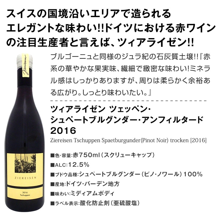 送料無料!!】爽やか微発泡入り☆全部当店独自輸入☆いまどき・ドイツ