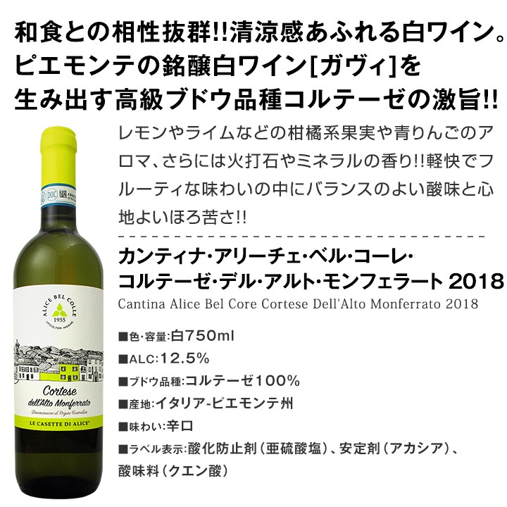 送料無料 バラエティ豊かな個性を大満喫 夏のおすすめ激旨イタリア白ワイン9本セット セットワイン 白ワインセット 京橋ワイン
