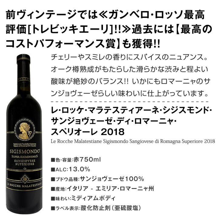 送料無料】≪赤・白・スパーク≫端数在庫一掃☆イタリアワイン9本