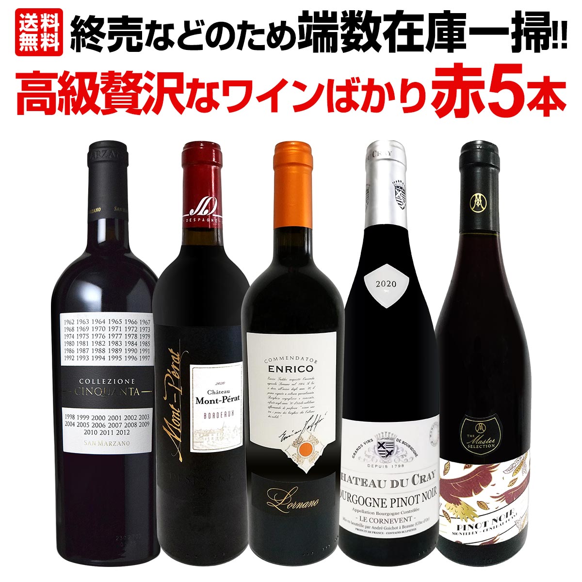 飲料・酒 【希少】ヴィンテージ 2000年記念 九州・沖縄サミット