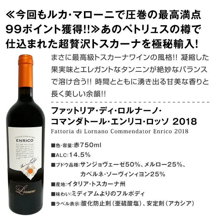 【送料無料】端数在庫一掃！高級贅沢なワインばかり赤5本セット！
