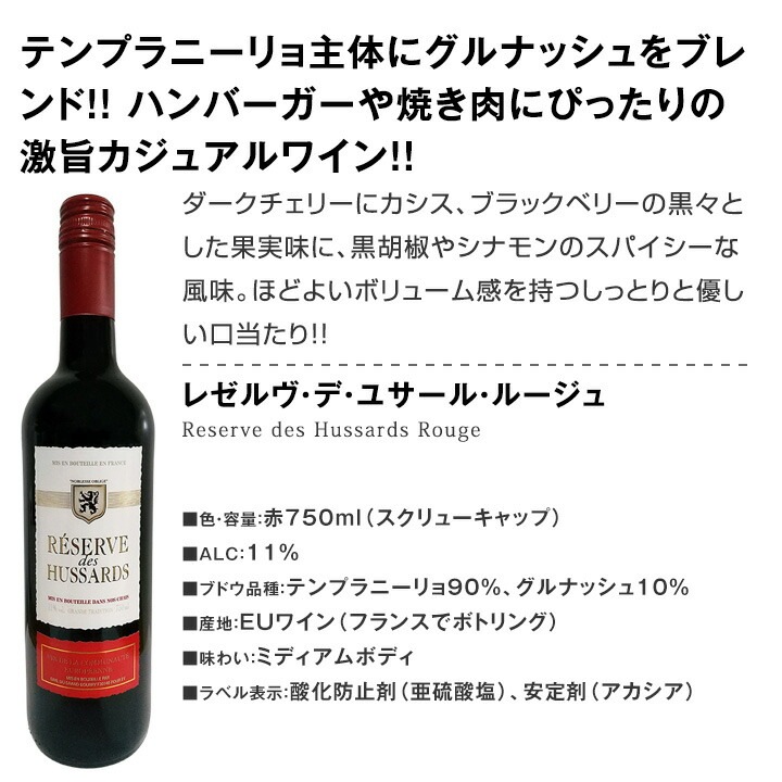 【送料無料】第183弾！スパークリングワイン 赤ワイン 白ワイン！得旨ウルトラバリューワイン 750ml 12本セット！