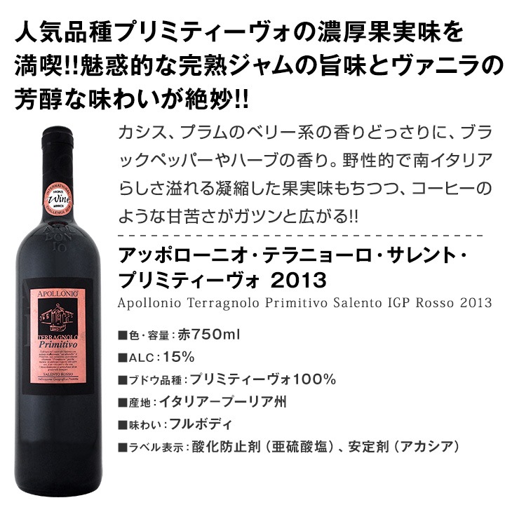 【送料無料】母の日ギフトセット赤A【母の日】【プレゼント】【ギフト】【赤ワイン】【イタリア】【おつまみ】