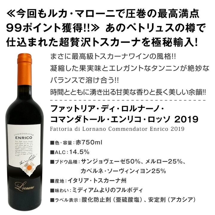 【送料無料】キャンティ・クラシコの名門[ファットリア・ディ・ロルナーノ]3本セット!!