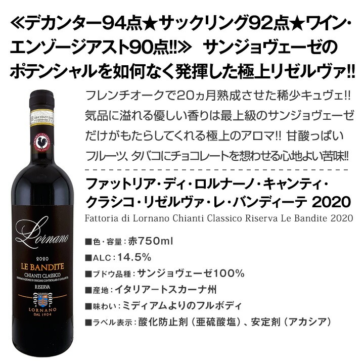 【送料無料】キャンティ・クラシコの名門[ファットリア・ディ・ロルナーノ]3本セット!!