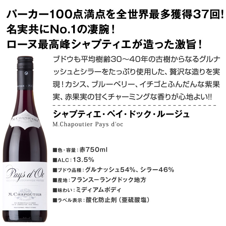 フランス産　赤ワイン まとめ売り ② シャトー・シピアン 3本セット フランス産 フルボディ赤ワインセット【夏の贈りもの・お中元