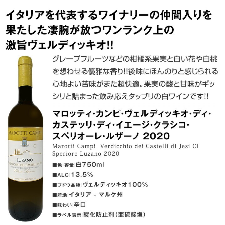 送料無料】充実感たっぷりのイタリア白ワイン6本セット!!