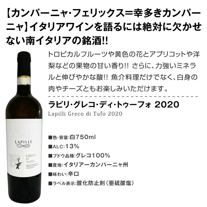 送料無料】充実感たっぷりのイタリア白ワイン6本セット!!