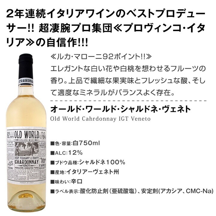 送料無料】充実感たっぷりのイタリア白ワイン6本セット!!