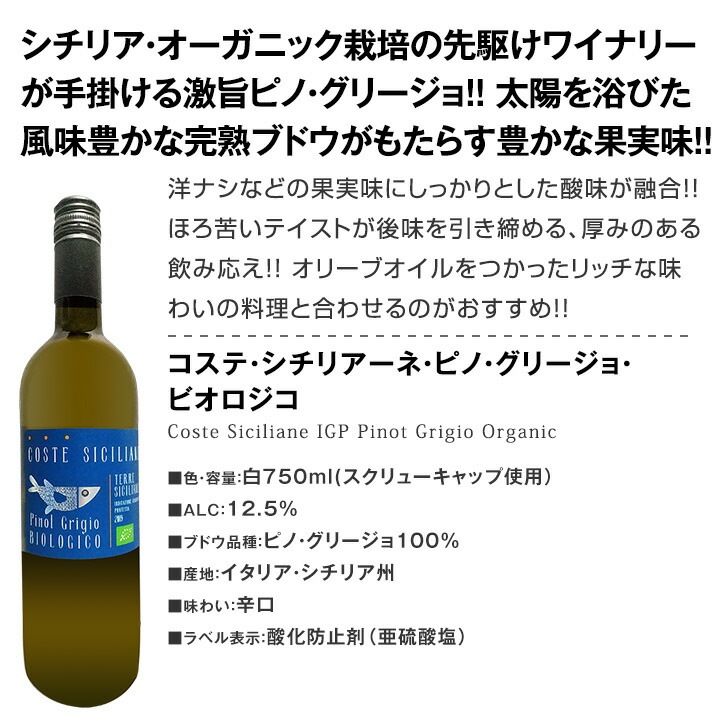 送料無料】充実感たっぷりのイタリア白ワイン6本セット!!