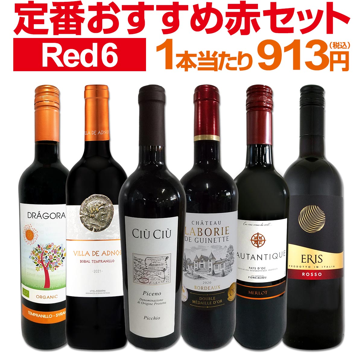 �֥磻�󥻥å� ������̵������191�ơ��λ��ٳ���μղ���衪��Ź���������紶�դ�����­�֥磻�� 6�ܥ��åȡ��磻�󥻥å� �֥磻�� �ߥǥ�����ܥǥ� �ե�ܥǥ� �ɸ� ��ޥ磻�� ��� ������� �ͤ��碌 ���ե� �ץ쥼��� £��ʪ