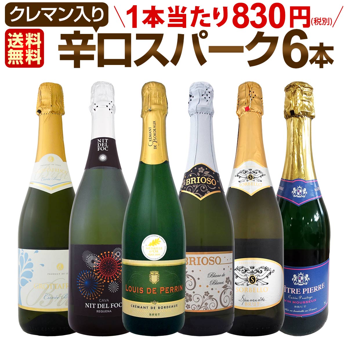 ���ѡ�����󥰥磻�� ���å� ������̵������151�ơ��٥��ȡ����֡����ѡ�������Ź��������饯��ޥ�����ä��˻�ˢ�Ф���οɸ����ѡ�����󥰥磻�� 750ml 6�ܥ��åȡ��磻�󥻥å� �����ɥ� �� ˢ �ɸ� ���ե� �ץ쥼��� ������� ���ѡ������