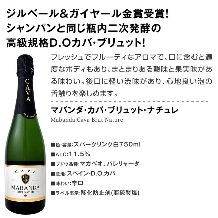 送料無料】第8弾！特別企画！1本おまけつき！辛口スパークリング11本＋ 