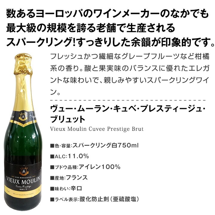 送料無料】第8弾！特別企画！1本おまけつき！辛口スパークリング11本＋ 