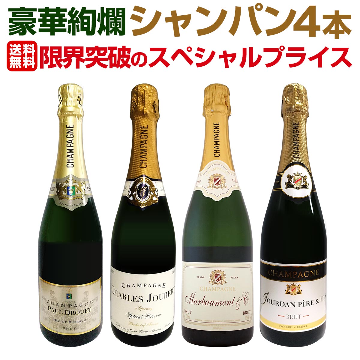 送料無料】第16弾！1本あたり3163円(税込)！厳選された高級辛口