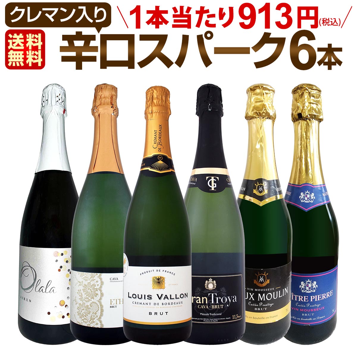 ѡ󥰥磻 å ̵193ơ٥ȡ֡ѡŹ饯ޥä˻ˢФοɸѡ󥰥磻 750ml 6ܥåȡ磻󥻥å ɥ  ˢ ɸ ե ץ쥼  ѡ