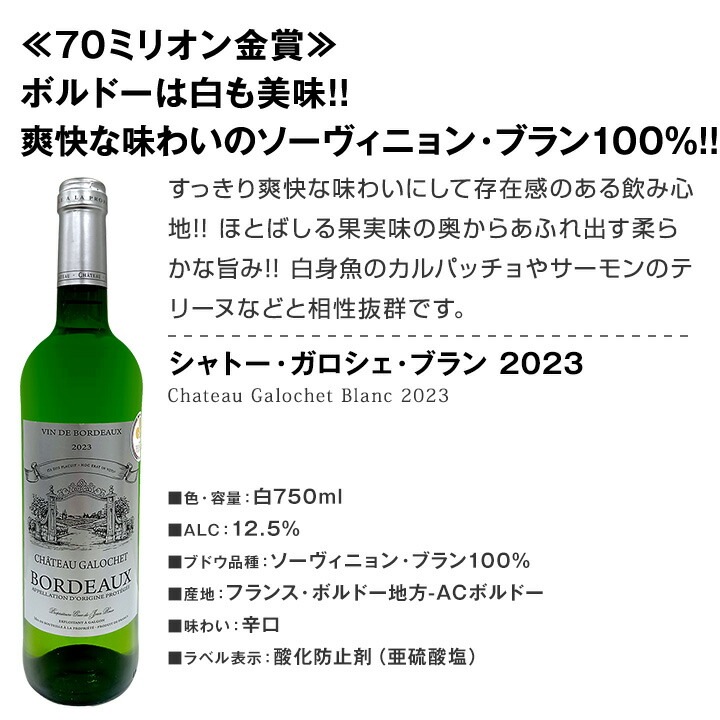 送料無料】第97弾！当店オススメばかりを厳選したちょっといい白ワイン