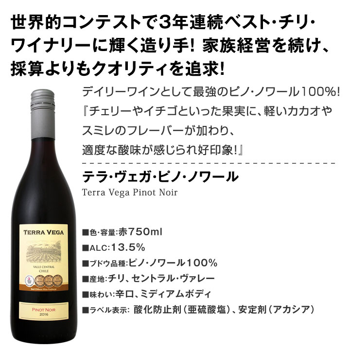 送料無料】ピノ・ノワール三昧9本セット！世界中のピノ・ノワール