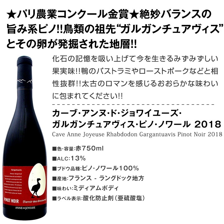 送料無料】ピノ・ノワール三昧9本セット！世界中のピノ