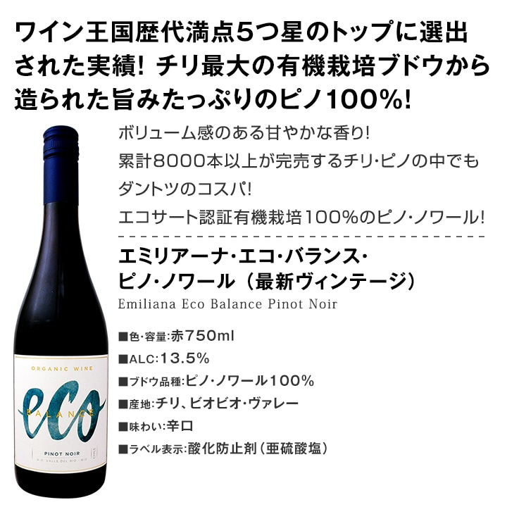 送料無料】ピノ・ノワール三昧9本セット！世界中のピノ・ノワール