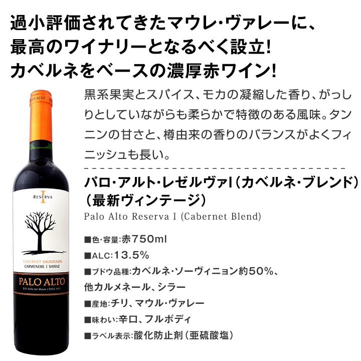 送料無料】今や輸入量ナンバーワンに輝くチリ！人気のカベルネ