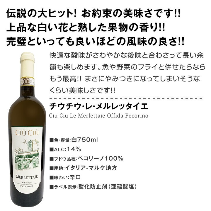 送料無料】ギフトセット（白ワインおつまみ付き） | ワインセット,白