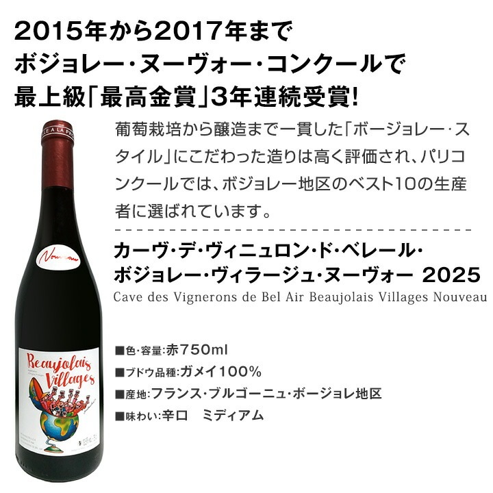 ボジョレー ヌーボー 2025 【新酒先行予約11月20日以降お届け】【送料無料】ボジョレー・ヌーヴォーおつまみ付きギフトセット