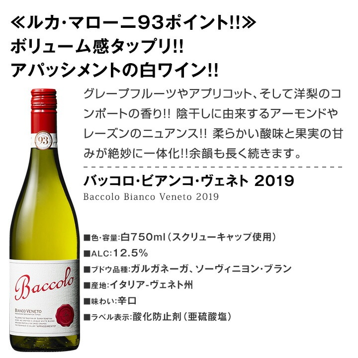 送料無料】第14弾！当店オススメばかりを厳選したちょっといい白ワイン 