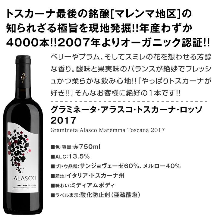 イタリア トスカーナ 2本セット イタリア トスカーナ 2本セット