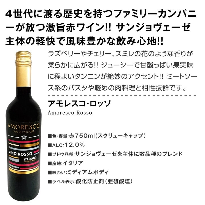 送料無料】第40弾！1本あたり750円(税込)！特選スーパーバリュー赤
