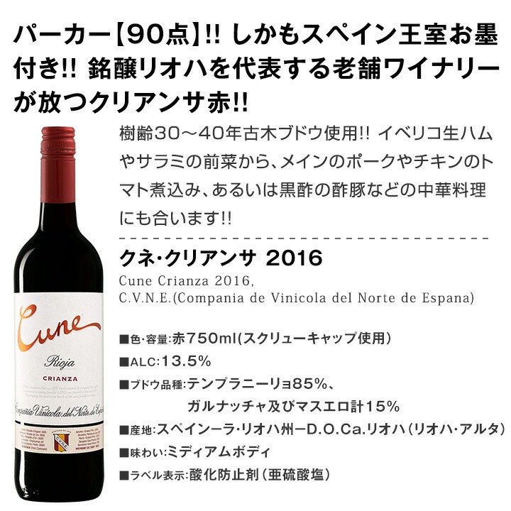 ������̵������138�ơ����٤ƥѡ�������90���ʾ���֥磻�� 750ml 6�ܥ��åȡ�