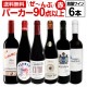 ������̵������138�ơ����٤ƥѡ�������90���ʾ���֥磻�� 750ml 6�ܥ��åȡ�