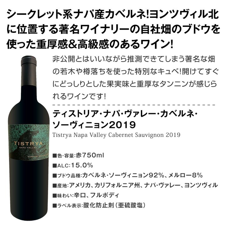 【送料無料】高級ナパ・ヴァレー産カベルネ・ソーヴィニョン３本セット！