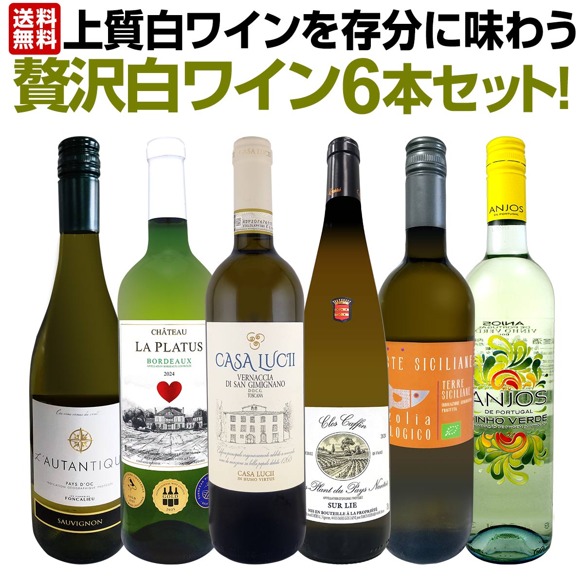 Wasabitarou　Ozi Global Wine 白ワイン4本セット 送料無料】第67弾！当店≪極≫厳選！白ワイン好きならこのセット！格別