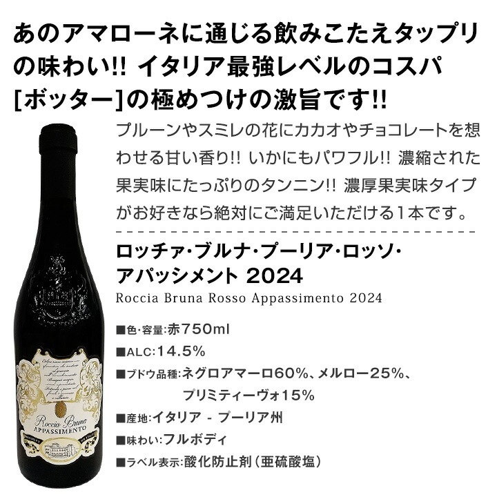 送料無料】端数在庫一掃☆イタリアワイン9本セット!! | ワインセット