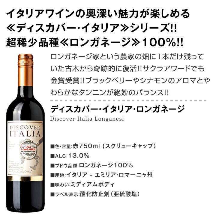 送料無料】端数在庫一掃☆イタリアワイン9本セット!! | ワインセット