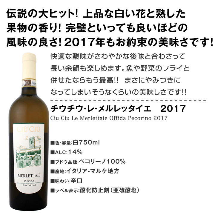 【送料無料】母の日ギフトセット白A【母の日】【プレゼント】【ギフト】【白ワイン】【イタリア】【おつまみ】