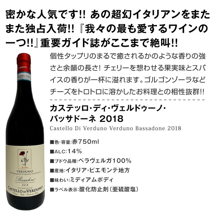 送料無料】充実感たっぷりのイタリア赤ワイン6本セット!! | ワイン