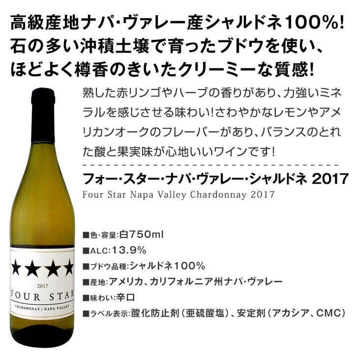 送料無料】白ワイン好き必見！カリフォルニアの上質・飲み頃な高級