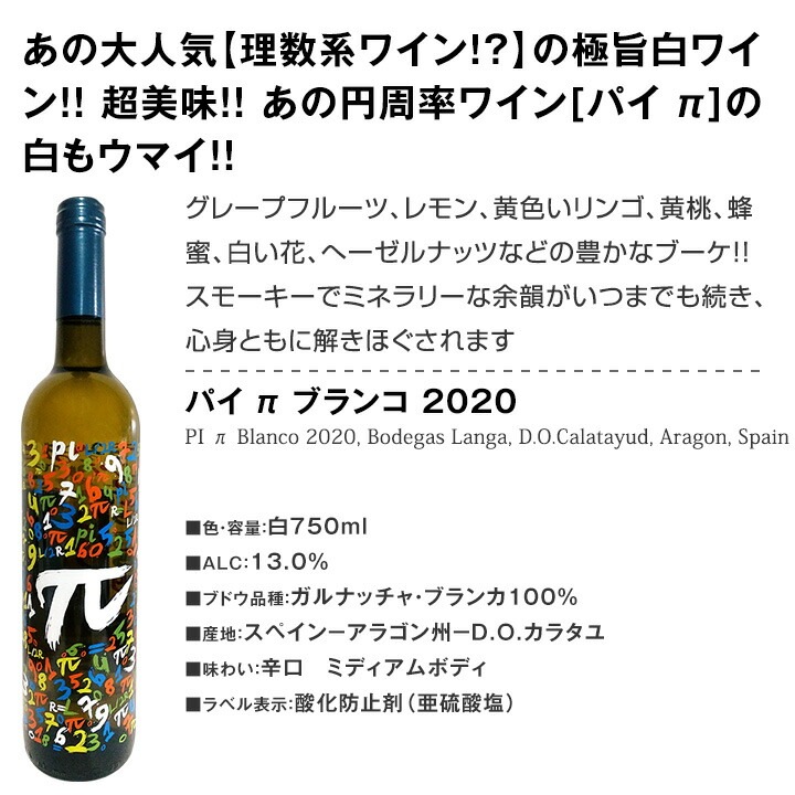 【送料無料】目からウロコ!!スペイン白ワインの「いま」は超激旨!!スペインおうちバル白ワイン6本セット！