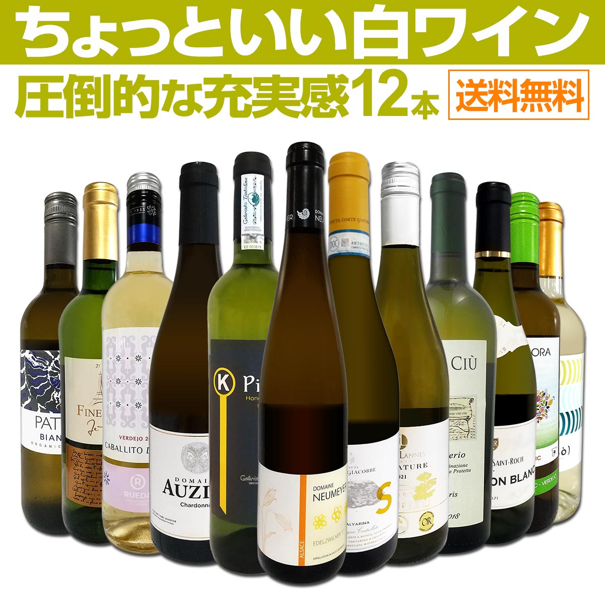 ������̵������58�ơ���Ź��������Ф��������������äȤ�����磻��12�ܥ��åȡ�