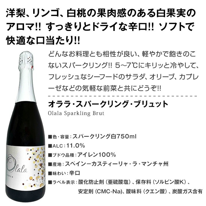 【送料無料】第103弾！選び抜いたハイクオリティ泡ばかり12本！辛口スパークリングワインセット！