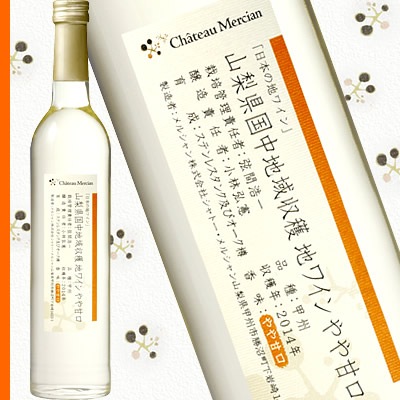 ���ܤ��ϥ磻�󡦹���ý� 2014��500ml�ˤ��Ÿ� ��磻��