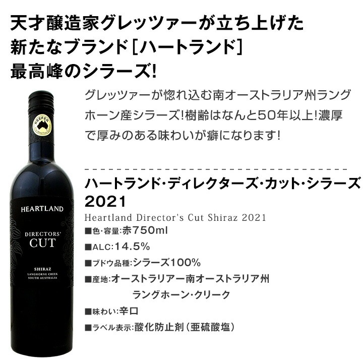 【送料無料】豪州シラーズ＆カベルネ・シラーズ5本セット！濃厚シラーズを中心にスタイルの違う飲み比べにも最適！