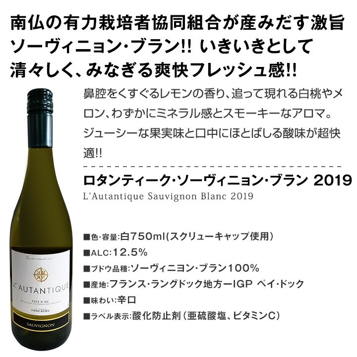 送料無料】第6弾！シャブリ入り！1本あたり800円(税別)！人気白ワイン